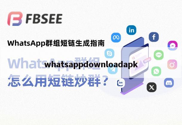 whatsappdownloadapk